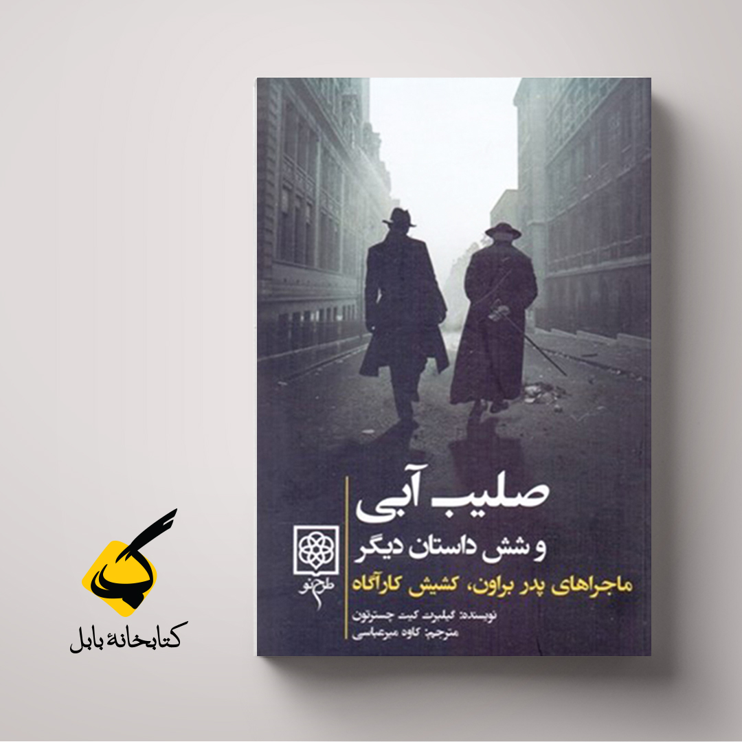 صلیب آبی