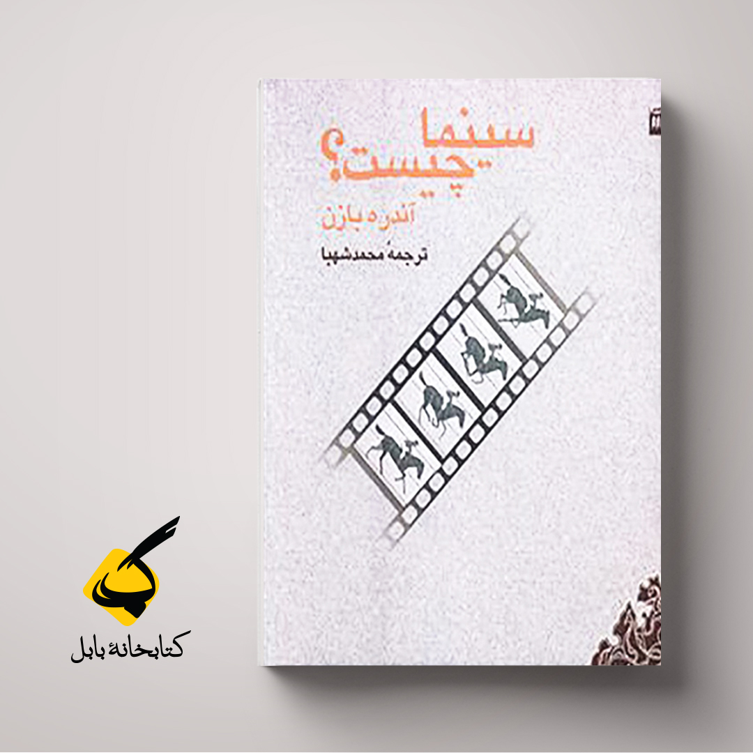 سینما چیست