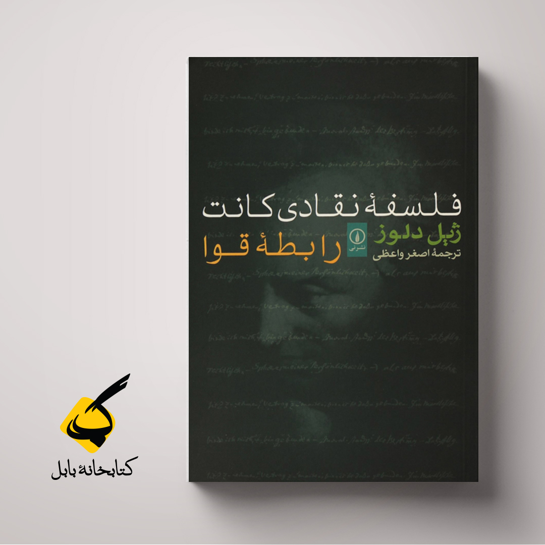 فلسفه‌ی روانگردان